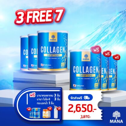 Premium Collagen 3 แถม 7