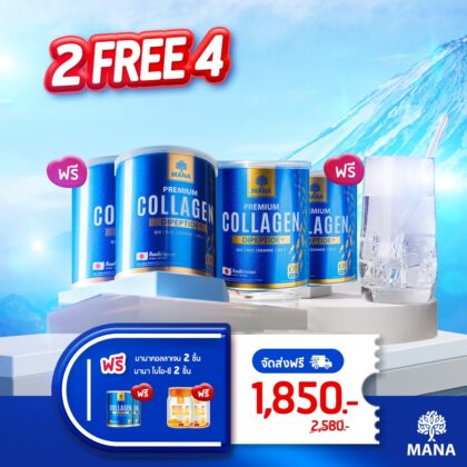 Premium Collagen 2 แถม 4